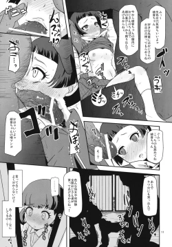 Page 10 of Oyomesan no Narikata