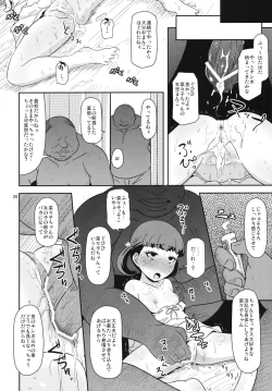 Page 25 of Oyomesan no Narikata