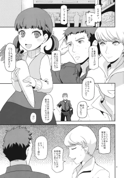 Page 2 of Oyomesan no Narikata
