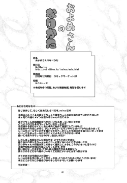 Page 39 of Oyomesan no Narikata
