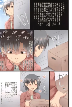 Page 2 of Michibata de Neko wo Hiroimashita.