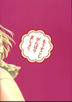 Page 19 of Tomodachi no tsukurikata ga wakaranai!!