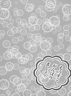 Page 4 of Tomodachi no tsukurikata ga wakaranai!!