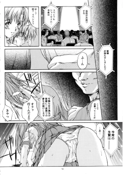 Page 13 of Shiori Vol.12 Haitoku no Cinderella
