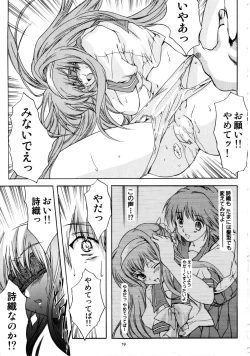 Page 20 of Shiori Vol.12 Haitoku no Cinderella