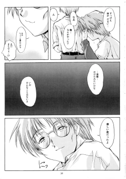 Page 40 of Shiori Vol.12 Haitoku no Cinderella