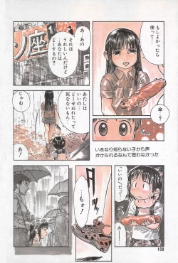 Page 100 of Manga Hotmilk 1997-07