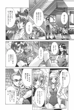 Page 122 of Manga Hotmilk 1997-07