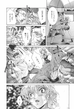 Page 124 of Manga Hotmilk 1997-07