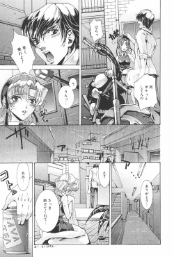 Page 125 of Manga Hotmilk 1997-07