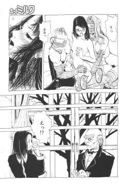 Page 147 of Manga Hotmilk 1997-07