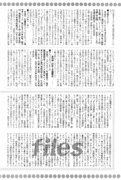 Page 160 of Manga Hotmilk 1997-07