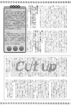 Page 161 of Manga Hotmilk 1997-07