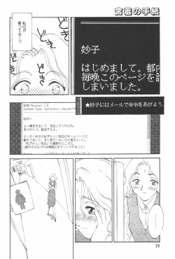 Page 24 of Manga Hotmilk 1997-07