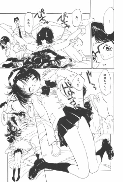 Page 43 of Manga Hotmilk 1997-07