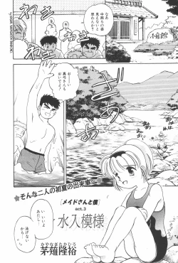 Page 55 of Manga Hotmilk 1997-07