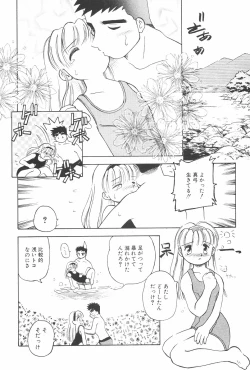 Page 64 of Manga Hotmilk 1997-07