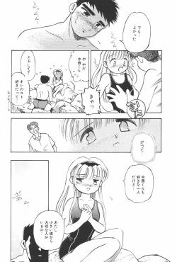 Page 65 of Manga Hotmilk 1997-07