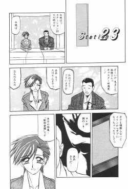 Page 78 of Manga Hotmilk 1997-07