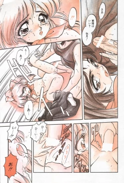 Page 9 of Manga Hotmilk 1997-07