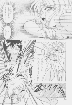 Page 21 of Déjà Vu