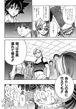 Page 125 of Shining Musume. 5. Five Sense of Love