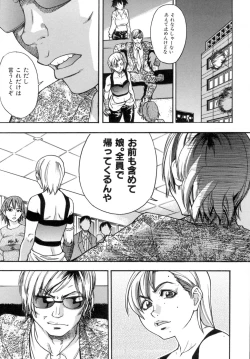 Page 148 of Shining Musume. 5. Five Sense of Love