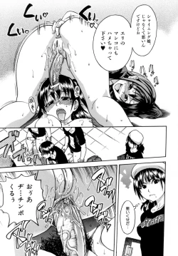 Page 172 of Shining Musume. 5. Five Sense of Love