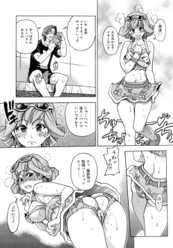 Page 200 of Shining Musume. 5. Five Sense of Love