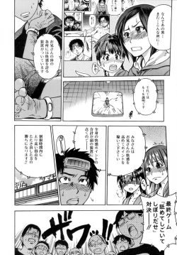 Page 33 of Shining Musume. 5. Five Sense of Love