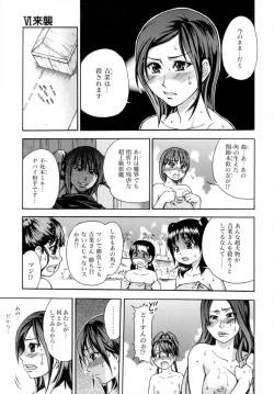Page 51 of Shining Musume. 5. Five Sense of Love