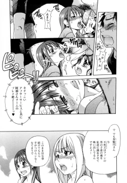 Page 53 of Shining Musume. 5. Five Sense of Love