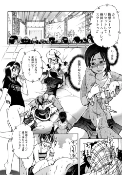 Page 60 of Shining Musume. 5. Five Sense of Love