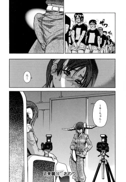 Page 76 of Shining Musume. 5. Five Sense of Love