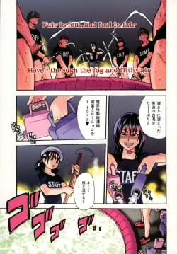 Page 7 of Shining Musume. 5. Five Sense of Love