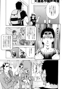 Page 85 of Shining Musume. 5. Five Sense of Love
