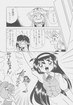 Page 18 of Déjà Vu