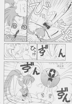 Page 25 of Déjà Vu