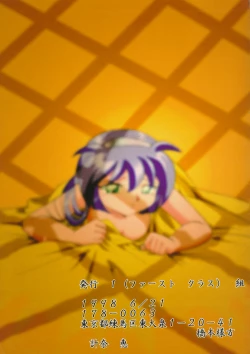 Page 15 of Nekomata Garou