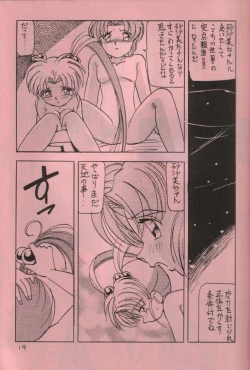 Page 18 of Pemo Pemo