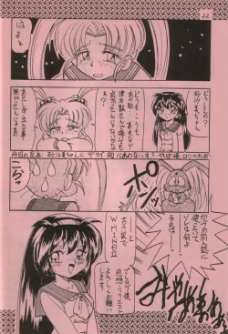 Page 21 of Pemo Pemo