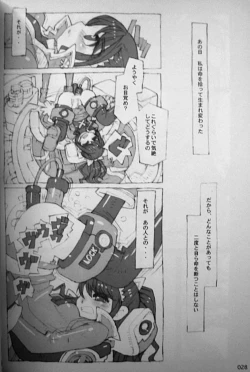 Page 27 of Kaizoku Oujo