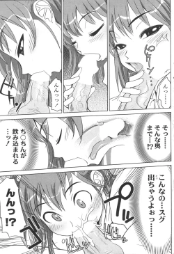 Page 113 of Comic Sigma Volume 8