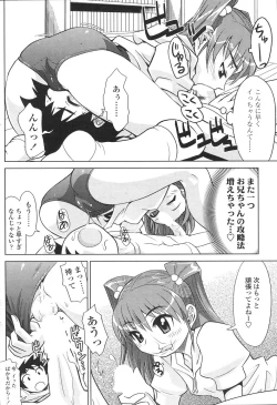 Page 114 of Comic Sigma Volume 8