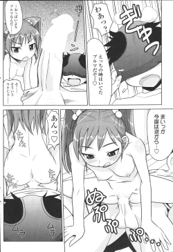 Page 118 of Comic Sigma Volume 8