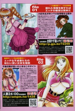 Page 140 of Comic Sigma Volume 8