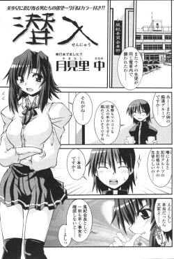 Page 151 of Comic Sigma Volume 8