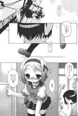 Page 165 of Comic Sigma Volume 8