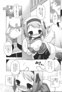 Page 167 of Comic Sigma Volume 8