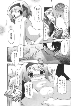 Page 175 of Comic Sigma Volume 8